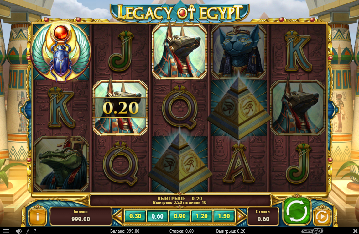 Изображение автомата Legacy Of Egypt